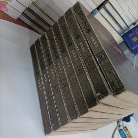 世界文学名著连环画【3——10】