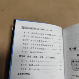 浙江效益农业百科全书 结球甘蓝抱子甘蓝