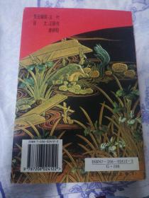 随园诗话:今译足本（全三册）