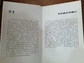 【签名版：DVD/光盘】秦腔：李东桥艺术作品集（全6DVD装：千古一帝、蔡伦、太尉杨震、杜甫、黄鹤楼、伍员拆书，戏曲表演艺术家李东桥签名版）