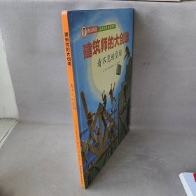 【正版图书】看不见的空间