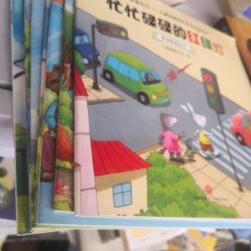 学会爱自己（套装8册）儿童安全教育启蒙绘本