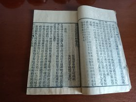 【清刊本】紫文阁刊印大开本《雷公炮制药性解》（卷五至卷六）1册