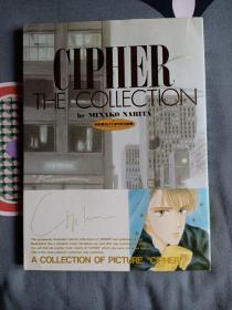 Cipher the collection 成田美名子 双星奇缘 画集