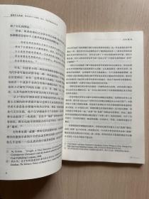 反对个人主义：儒家视角下对道德、政治、家庭等基础的再思考（无书衣）
