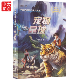 寵物星球