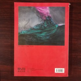 美术天地 总第60辑