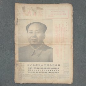 1975年7月份《河南日报》1号一31号合订。