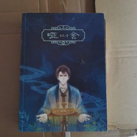 哑舍肆正版
