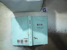 爱与美：黄惠波的人民性写作及其诗歌现象研究