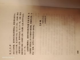 金瓶梅：张竹坡批评第一奇书