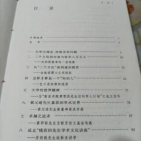 大学之理念