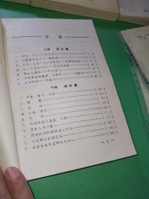 电视节目制作丛书6本合售（电视剧的探索、电视色彩学、文学与电视、电视剧艺术论、电视传播的艺术、屏幕前的探索）