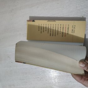 图解刘伯温推背图