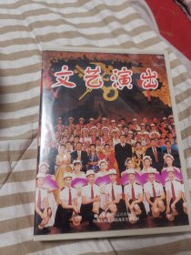 庆贺新中国海关建立50周年暨全国海关双先表彰大会文艺演出VCD（双碟，32开盒装。）