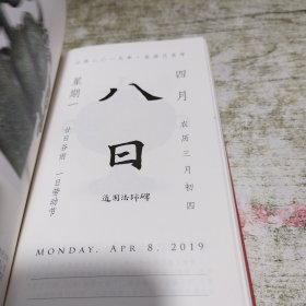 故宫日历2019年