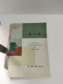 我与你