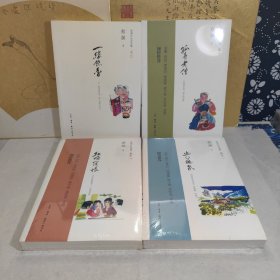 蔡澜作品自选集9-12：一缕余香，孤寺老僧，幽谷听泉，红烛罗帐