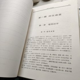 盐源县志