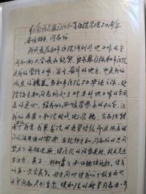 山西医学院副院长王仲兴在纪念白求恩国际和平医院建院50周年的讲话稿