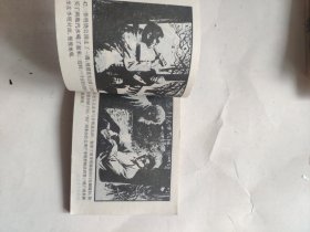 五粒蝴蝶扣（下）
