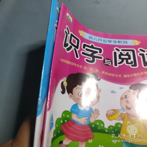 识字与阅读