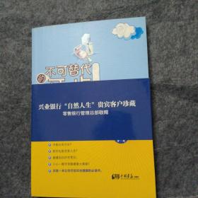 不可替代的牙齿：守护牙齿牙龈的新常识