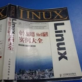 Linux命令、编辑器、Shell编程实例大全