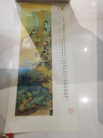 任伯年精品1987年挂历+任伯年群仙祝寿图1981年挂历（全）