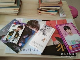 谦谦君子经典珍藏 初学者 薛之谦个人写真两本+海报+明信片四盒+第一辑舔屏写真（合售）
