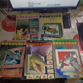 家用电脑与游戏机 1995年1月号+5+8+9+11 五本合售