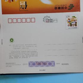 《信达天下》2009 折叠明信片 邮资1.2元 约80枚