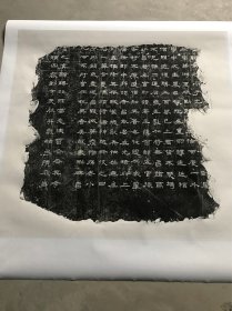 东汉朝侯小子残碑。清宣統三年陝西西安出土, 現藏故宮博物院。拓片尺寸：99.1*94.46厘米。宣纸原色微喷印制