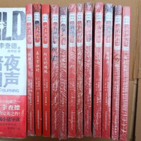 日本推理名作选：冈本绮堂的半七捕共12册(二本拆封其他未拆封)