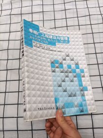 卷烟厂工程建设与管理:长沙卷烟厂联合工房一期工程简单管理之实践