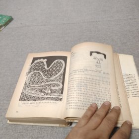 世界漫画大师精品珍赏