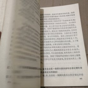 党的组织工作问答