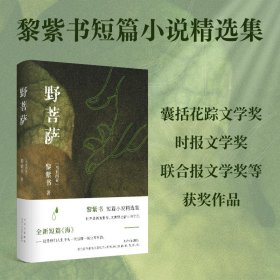 野菩薩