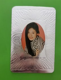 杨采妮一百分银卡