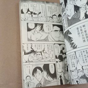 名侦探柯南42