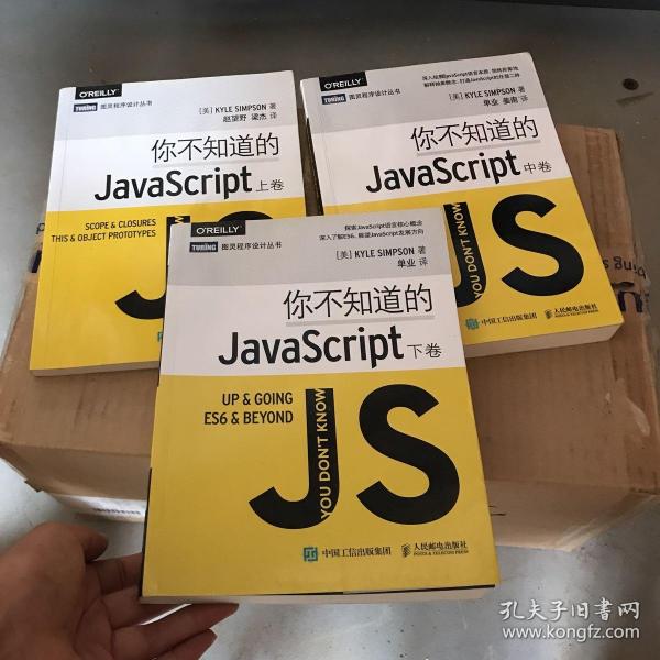 你不知道的JavaScript（上卷）