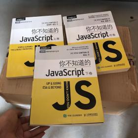 你不知道的JavaScript（上卷）