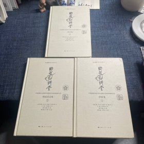 上海戏剧学院新思维丛书：曲学讲堂·中国剧协全国青年戏曲音乐家研修班温存
