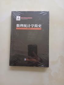 20世纪中国数学史料研究(精)/中外数学史研究丛书