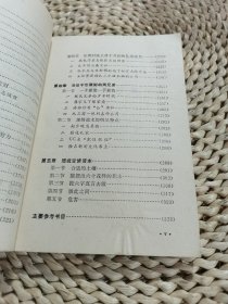 权与钱蒋宋孔陈聚财录