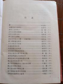 珍宝鉴别指南。徐邦达等。上海文化社。