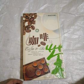 咖啡与茶 精品6片装 全新未拆封