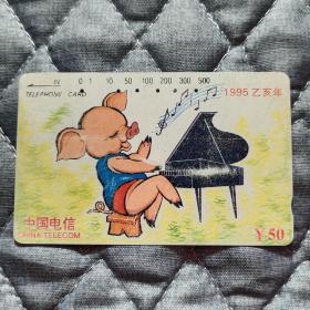磁卡田村卡乙亥年猪1张全流通卡，CNT-4-(1-1)，品相如图。