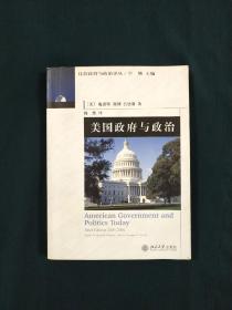 美国政府与政治：比较政府与政治译丛
