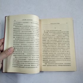 毛泽东选集 (第三卷)1967